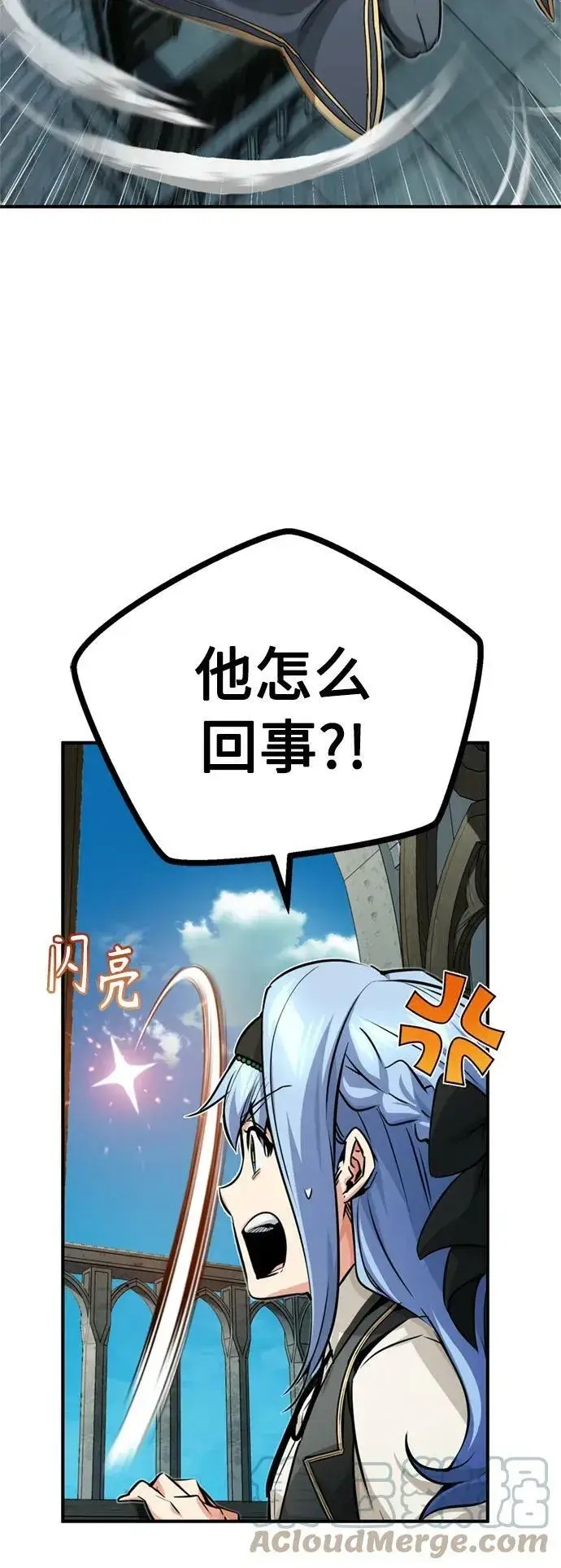 漫画《66666年后复活的黑魔法师》第77话 腐烂的内部第58张图
