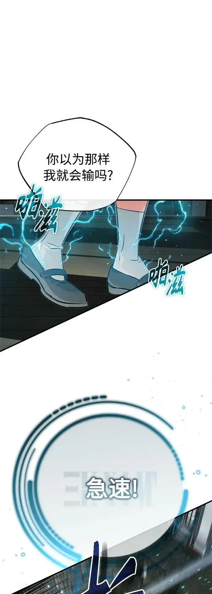 漫画《66666年后复活的黑魔法师》第77话 腐烂的内部第59张图
