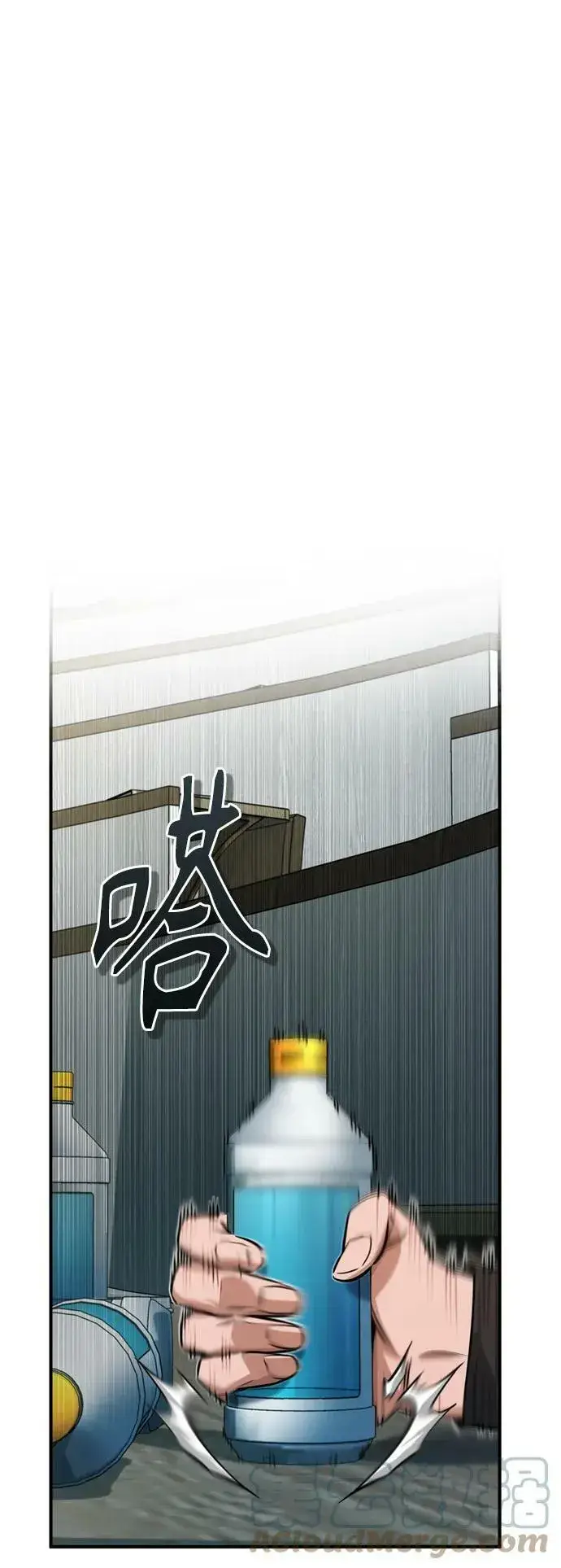 漫画《66666年后复活的黑魔法师》第77话 腐烂的内部第61张图