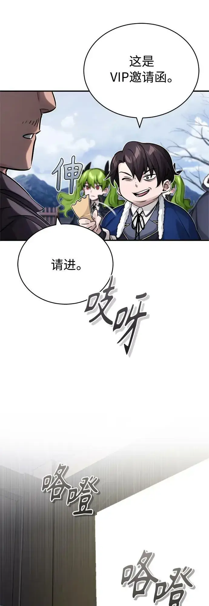 漫画《66666年后复活的黑魔法师》第77话 腐烂的内部第68张图