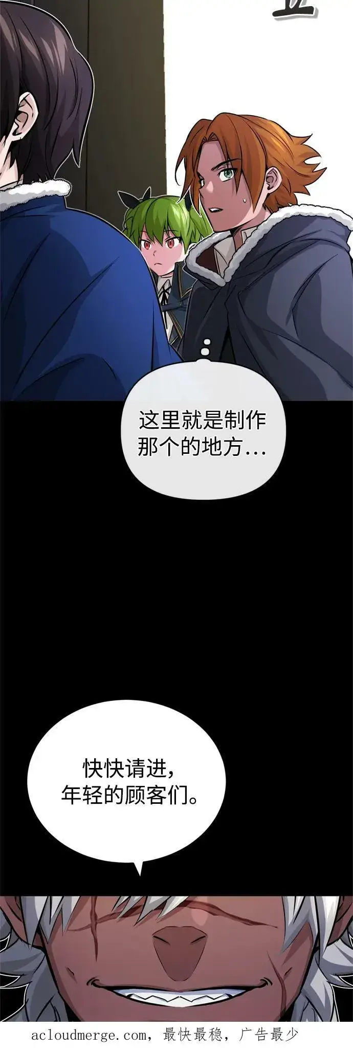 漫画《66666年后复活的黑魔法师》第77话 腐烂的内部第69张图