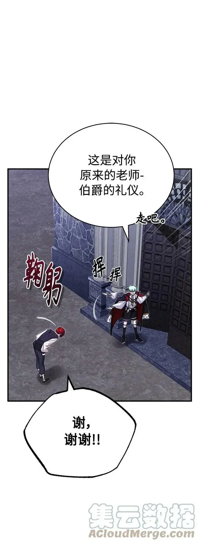 漫画《66666年后复活的黑魔法师》第77话 腐烂的内部第7张图