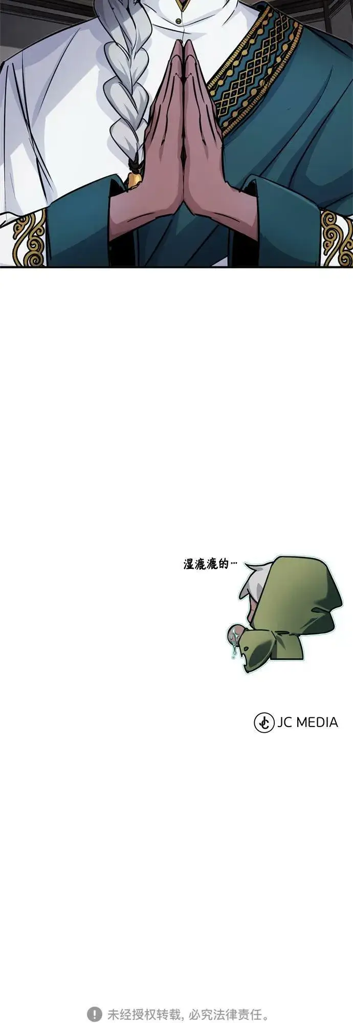 漫画《66666年后复活的黑魔法师》第77话 腐烂的内部第71张图