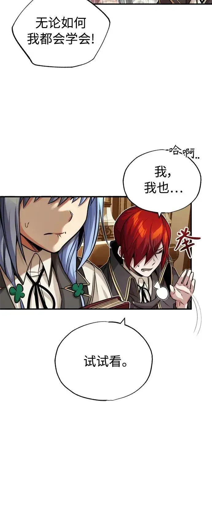 漫画《66666年后复活的黑魔法师》第78话 杰米的测试第11张图