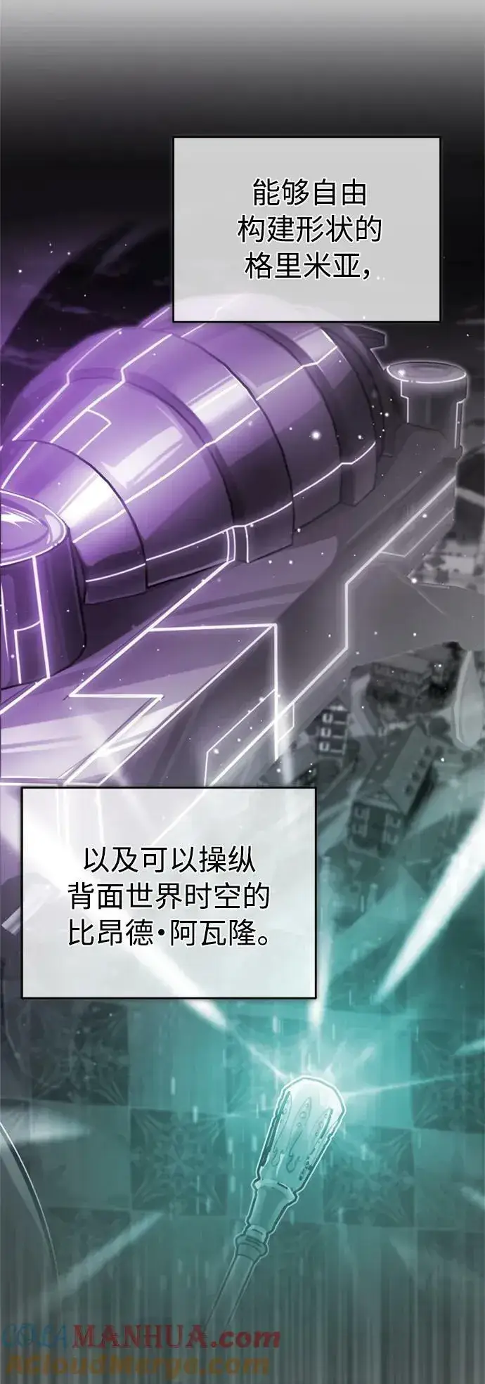 漫画《66666年后复活的黑魔法师》第78话 杰米的测试第16张图