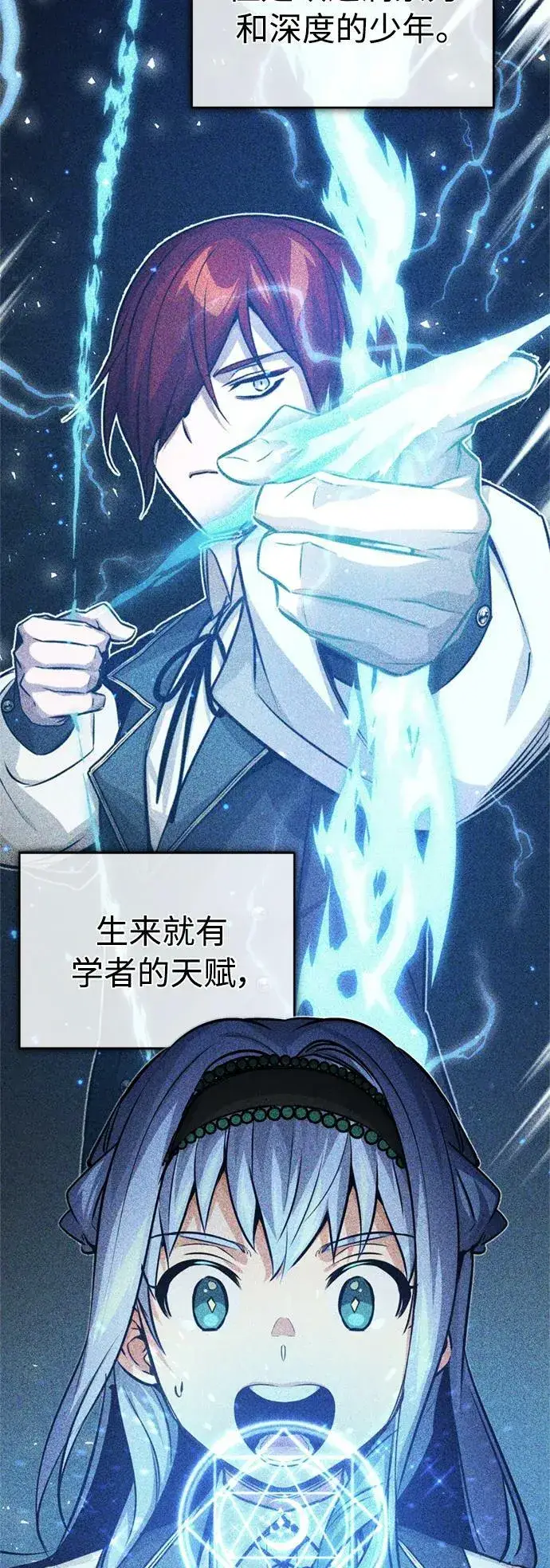 漫画《66666年后复活的黑魔法师》第78话 杰米的测试第18张图