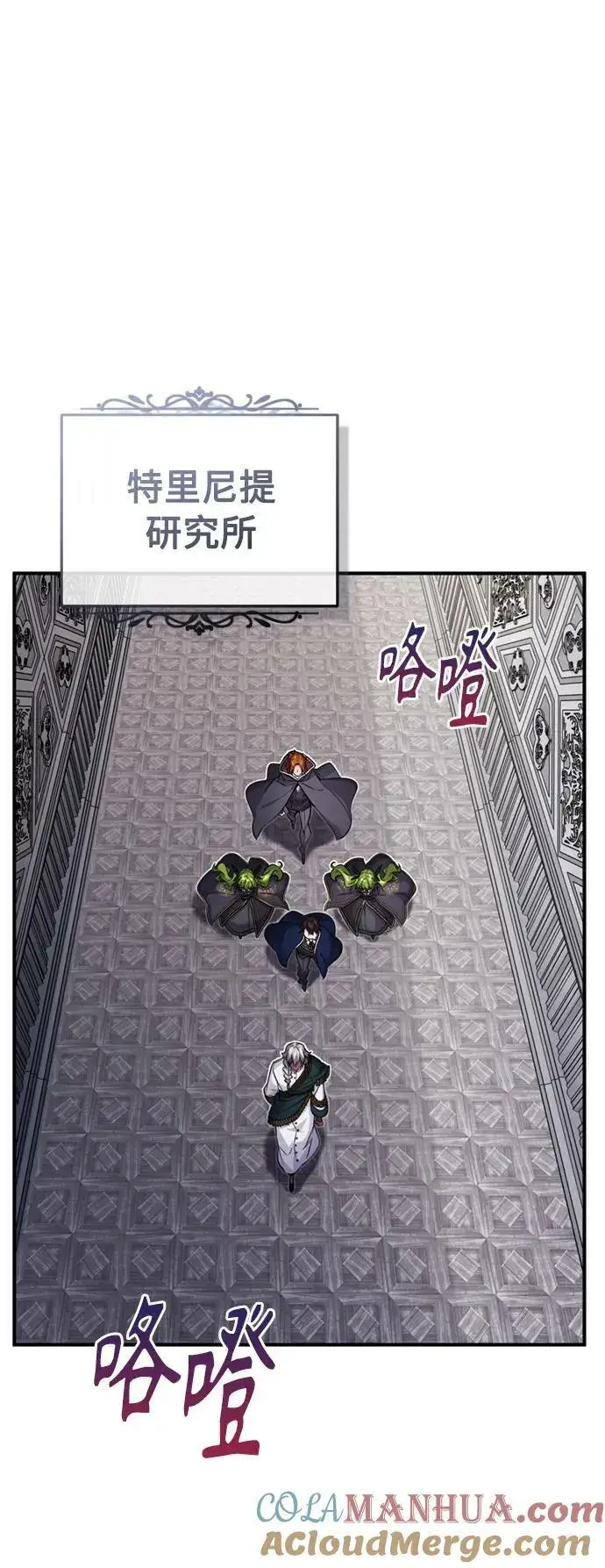 漫画《66666年后复活的黑魔法师》第78话 杰米的测试第22张图