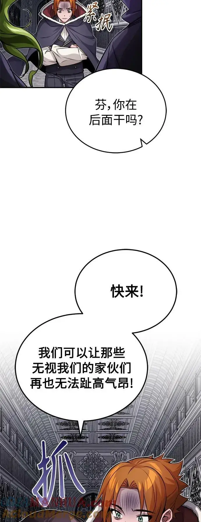 漫画《66666年后复活的黑魔法师》第78话 杰米的测试第25张图