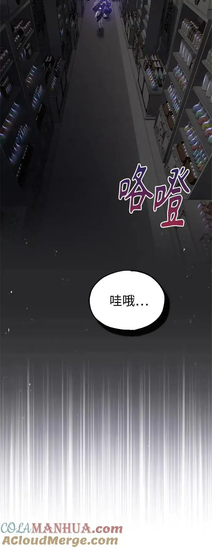 漫画《66666年后复活的黑魔法师》第78话 杰米的测试第28张图