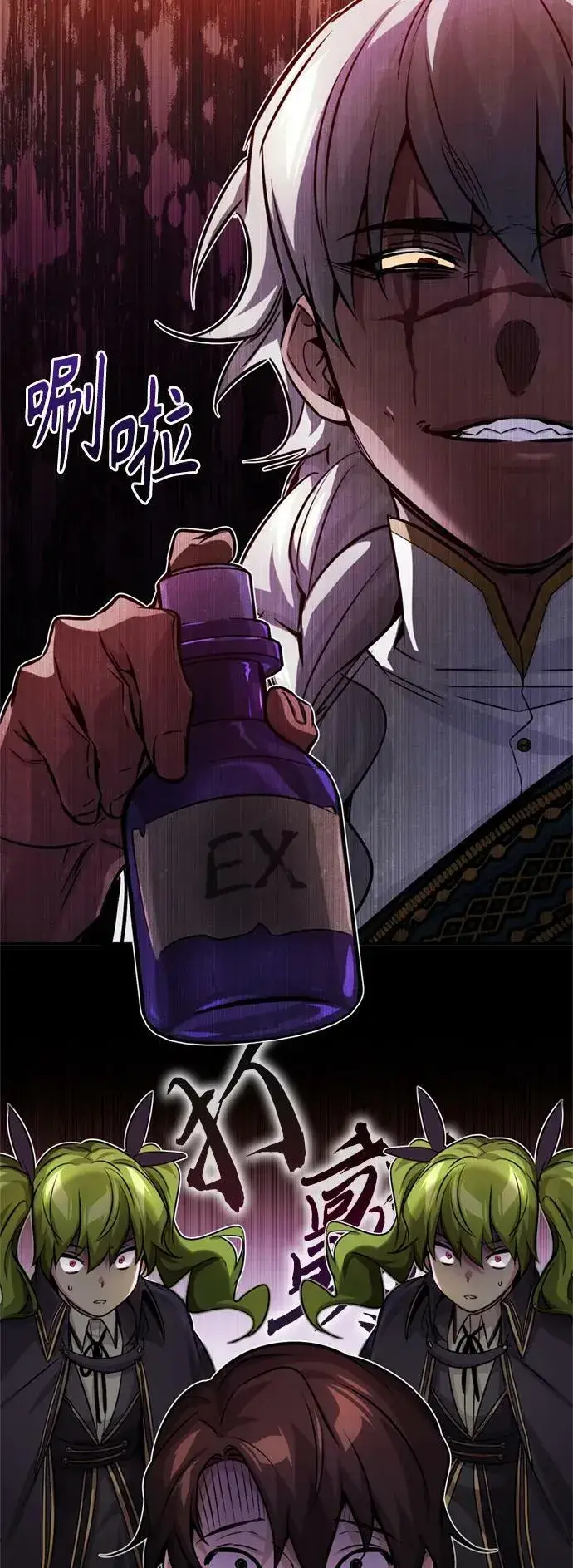 漫画《66666年后复活的黑魔法师》第78话 杰米的测试第30张图