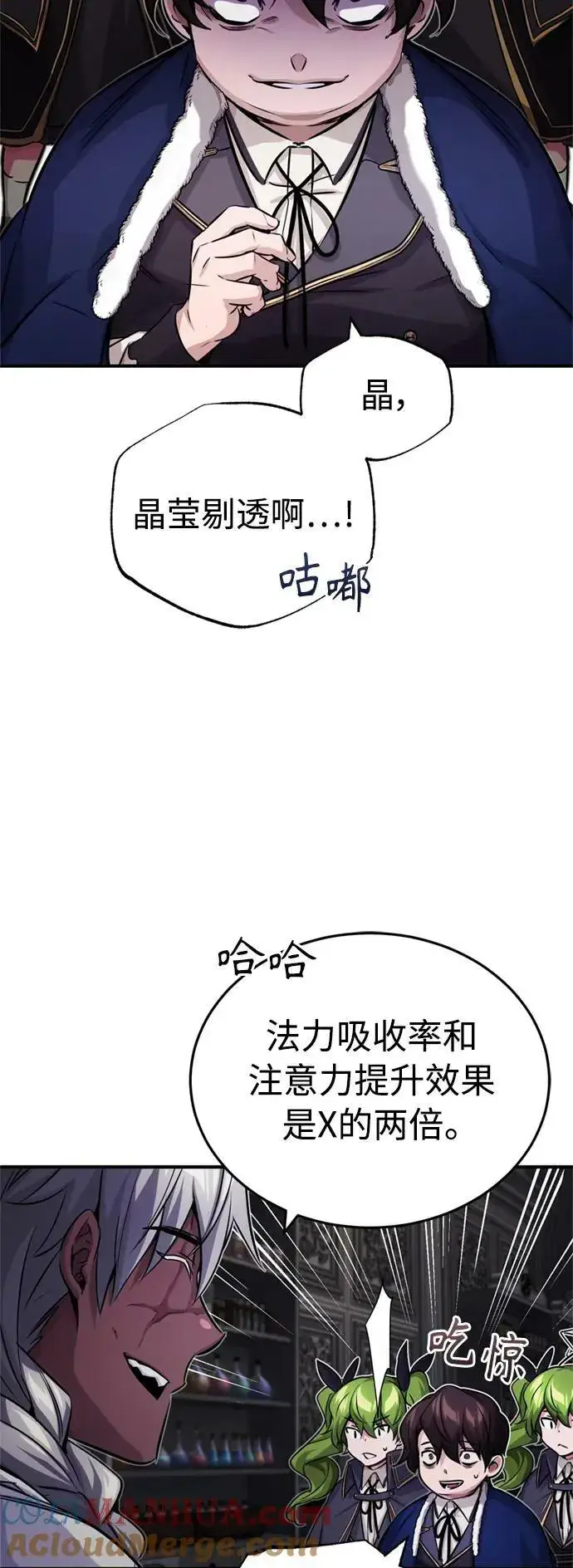 漫画《66666年后复活的黑魔法师》第78话 杰米的测试第31张图