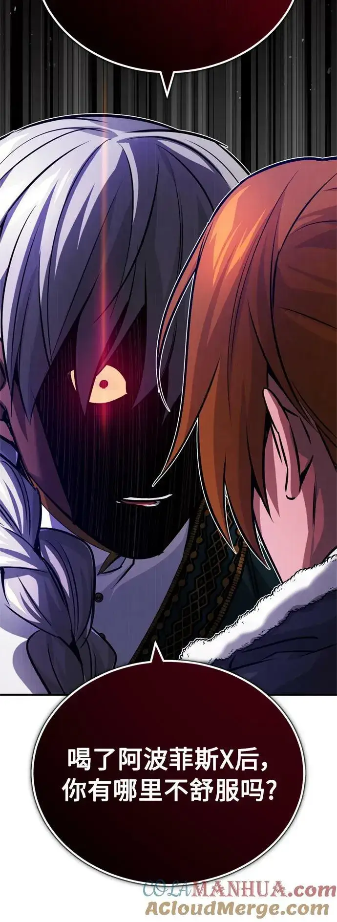 漫画《66666年后复活的黑魔法师》第78话 杰米的测试第34张图