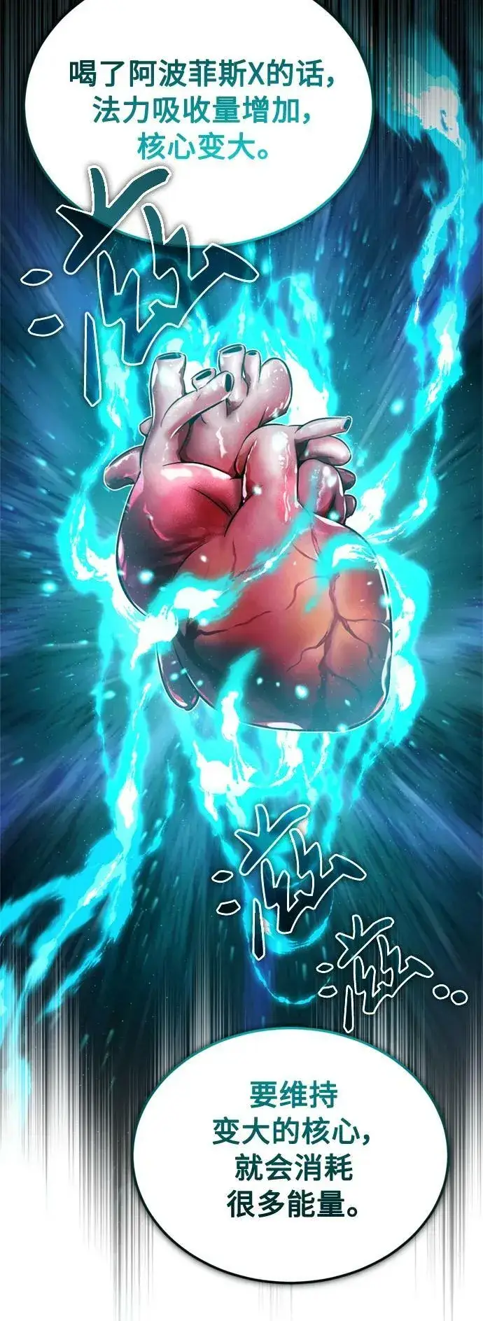 漫画《66666年后复活的黑魔法师》第78话 杰米的测试第36张图
