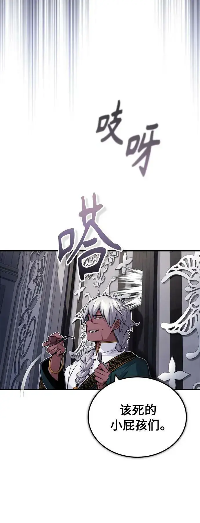 漫画《66666年后复活的黑魔法师》第78话 杰米的测试第41张图