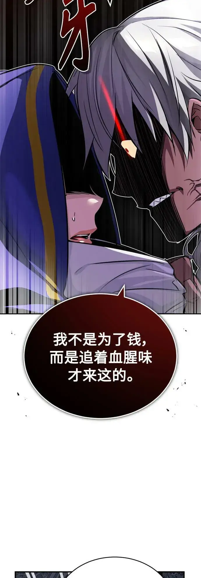 漫画《66666年后复活的黑魔法师》第78话 杰米的测试第45张图