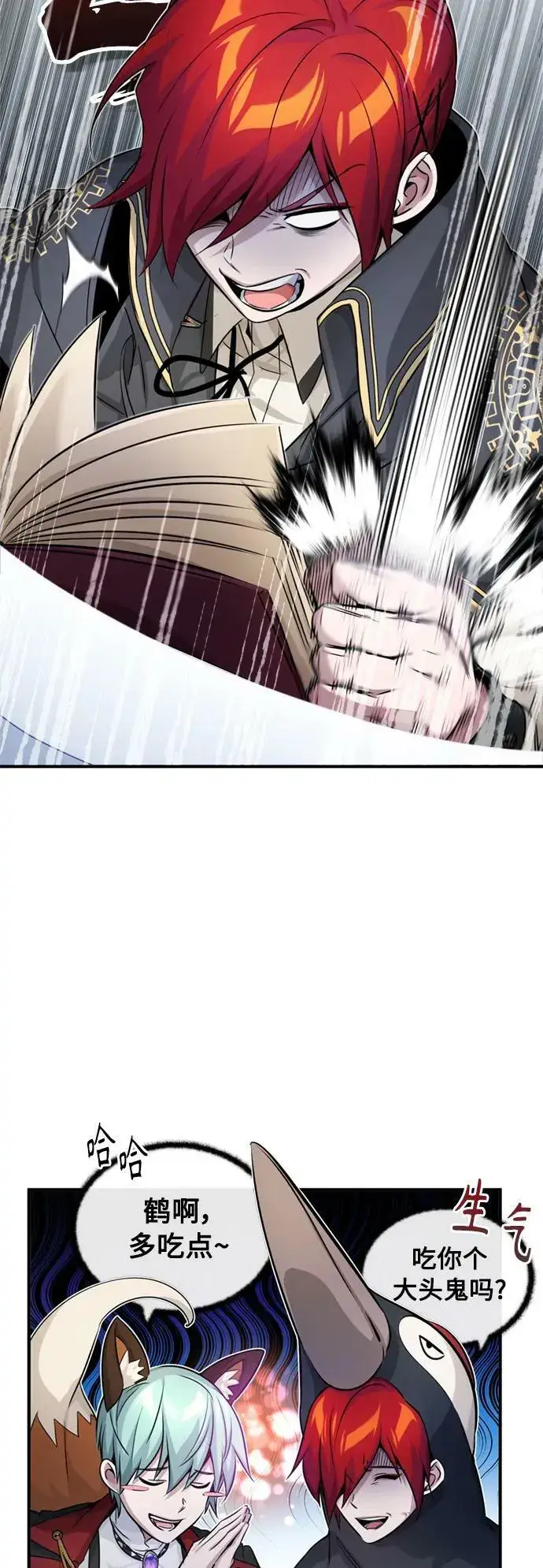 漫画《66666年后复活的黑魔法师》第78话 杰米的测试第51张图