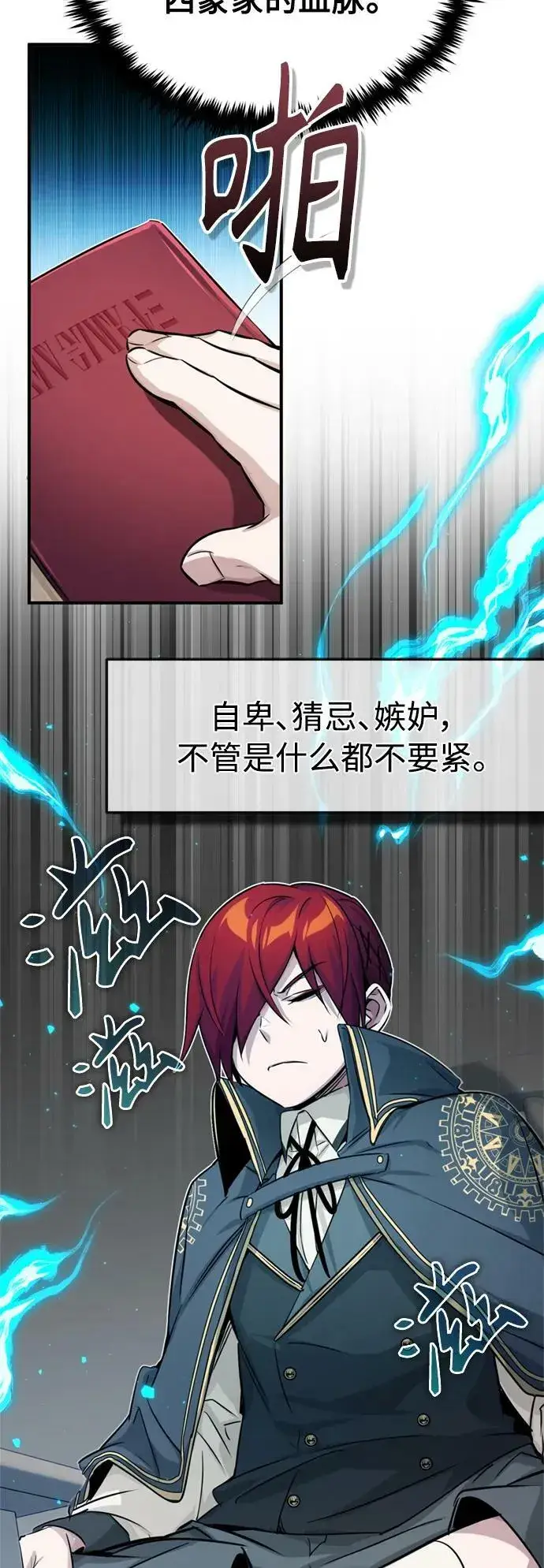 漫画《66666年后复活的黑魔法师》第78话 杰米的测试第54张图