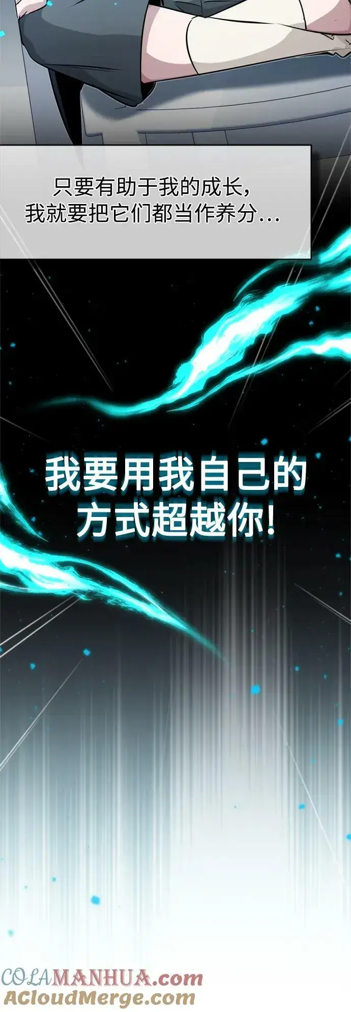 漫画《66666年后复活的黑魔法师》第78话 杰米的测试第55张图