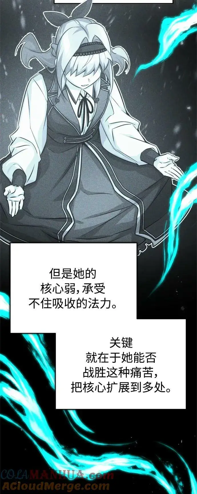 漫画《66666年后复活的黑魔法师》第78话 杰米的测试第58张图