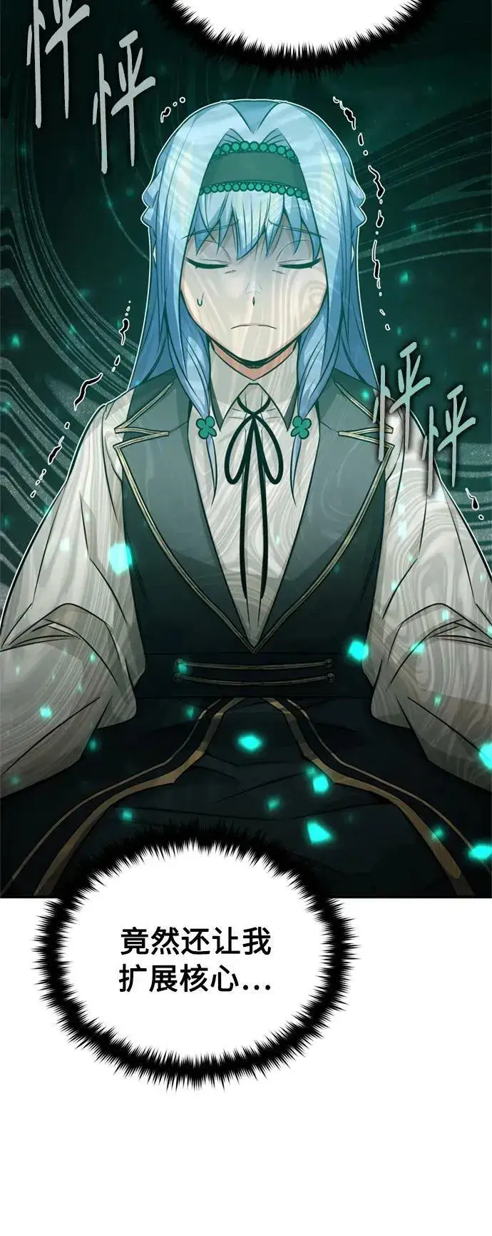 漫画《66666年后复活的黑魔法师》第78话 杰米的测试第62张图