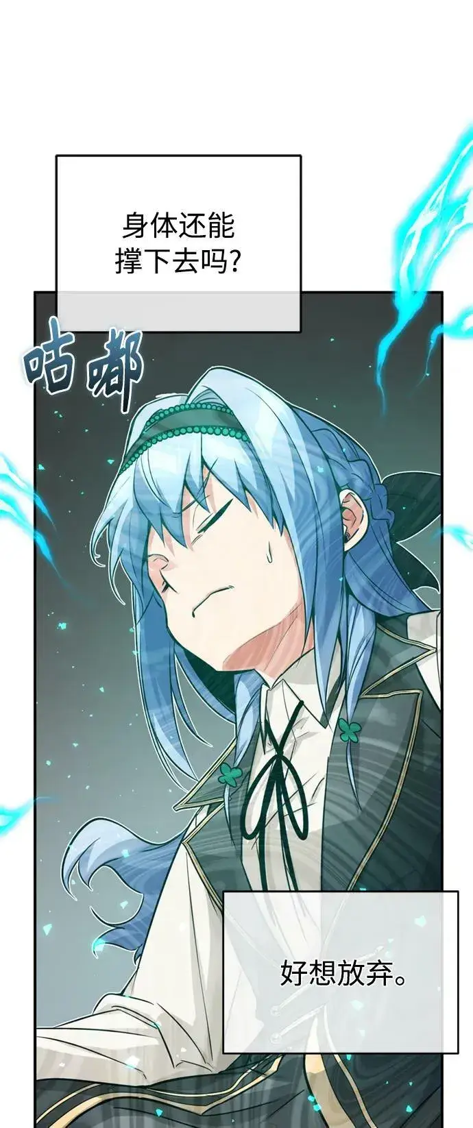 漫画《66666年后复活的黑魔法师》第78话 杰米的测试第63张图
