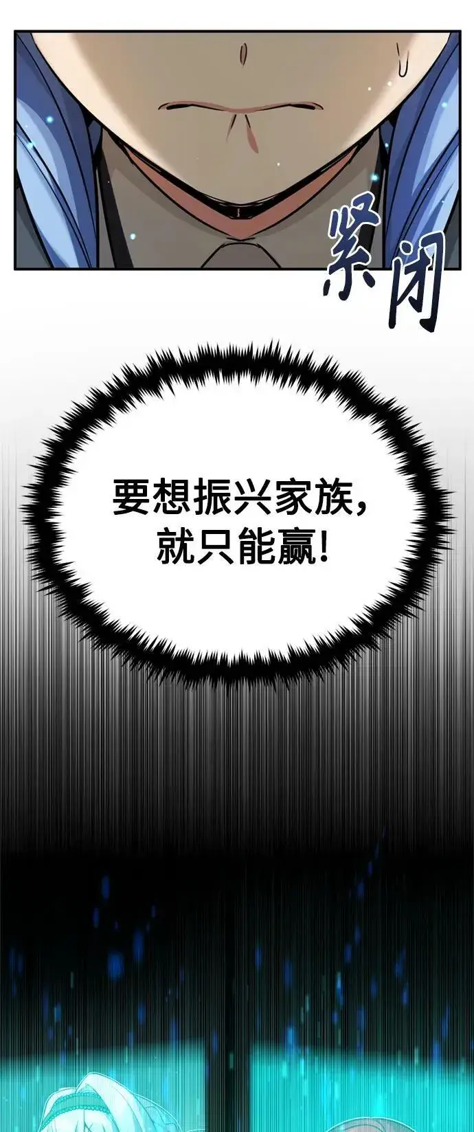 漫画《66666年后复活的黑魔法师》第78话 杰米的测试第66张图