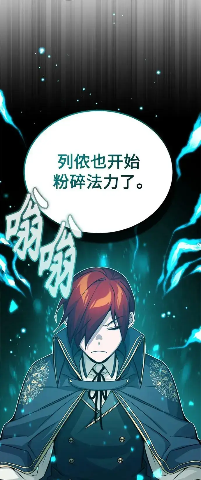 漫画《66666年后复活的黑魔法师》第78话 杰米的测试第68张图