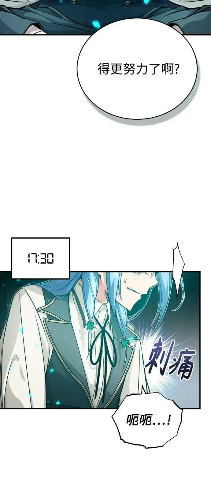 漫画《66666年后复活的黑魔法师》第78话 杰米的测试第69张图