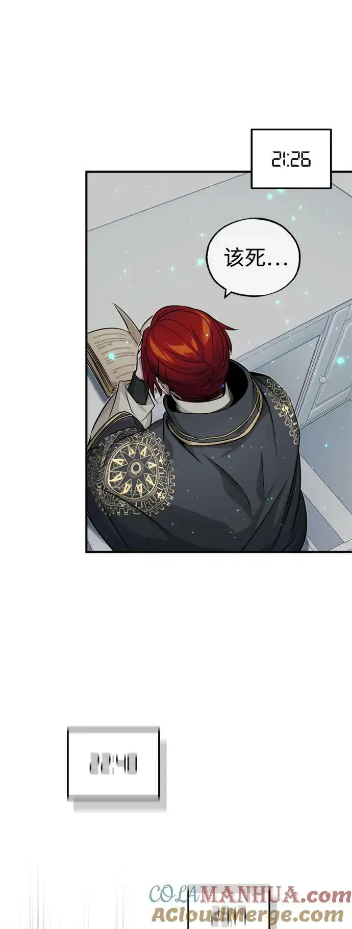 漫画《66666年后复活的黑魔法师》第78话 杰米的测试第70张图