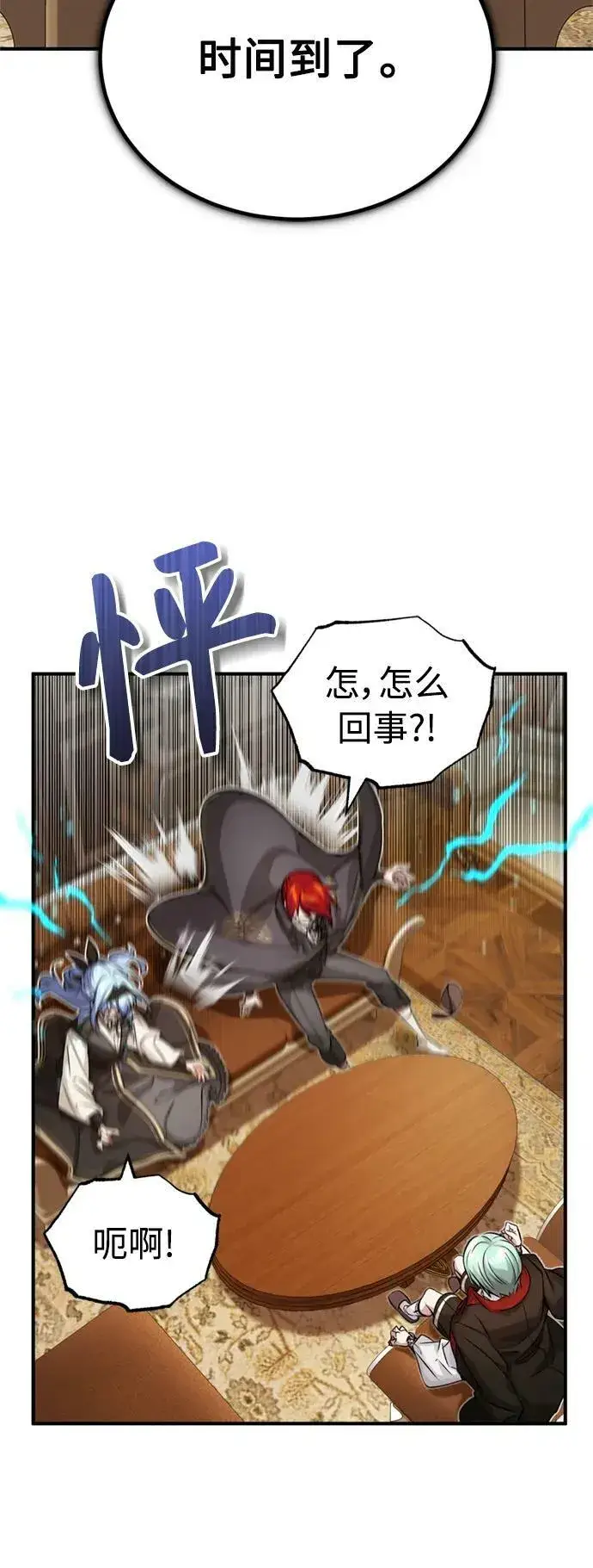 漫画《66666年后复活的黑魔法师》第78话 杰米的测试第72张图