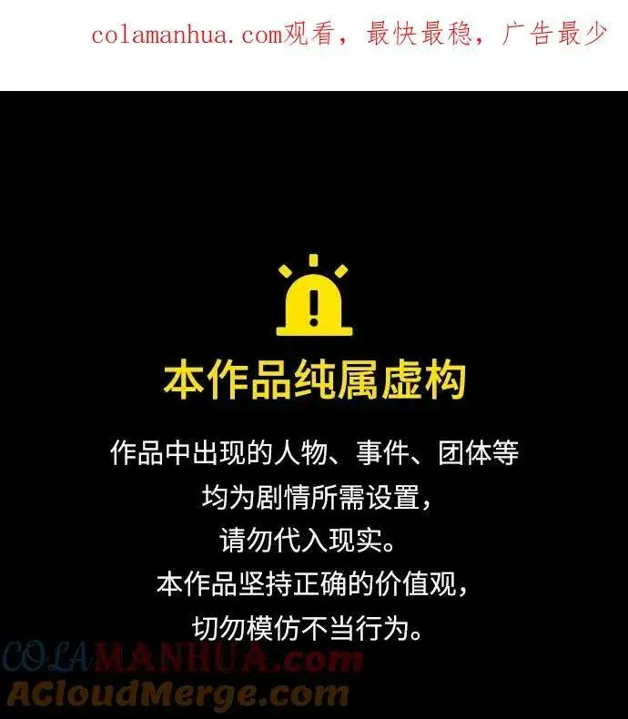 漫画《66666年后复活的黑魔法师》第78话 杰米的测试第77张图