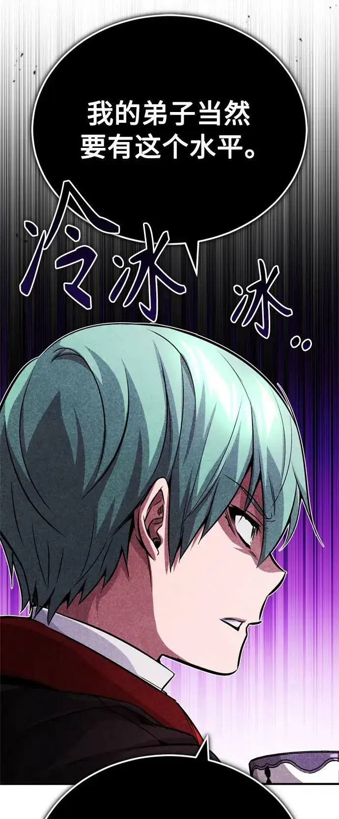 漫画《66666年后复活的黑魔法师》第78话 杰米的测试第9张图