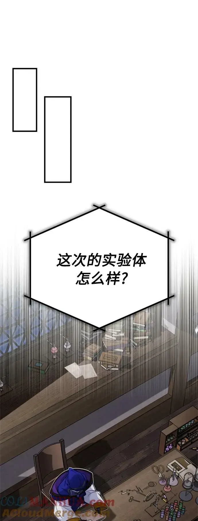 漫画《66666年后复活的黑魔法师》第79话 弟子的信物第13张图