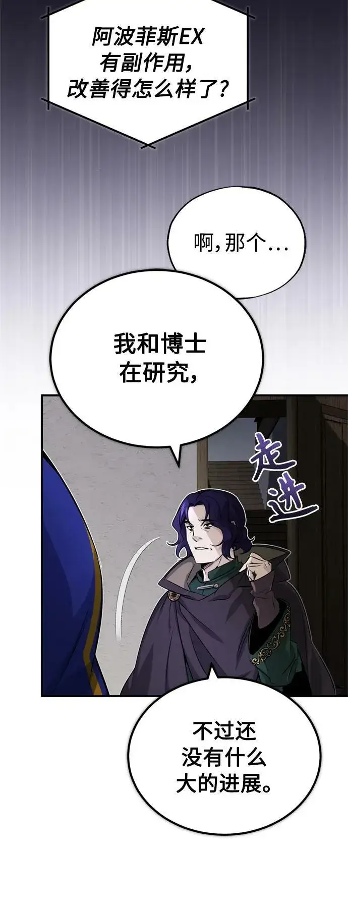 漫画《66666年后复活的黑魔法师》第79话 弟子的信物第17张图