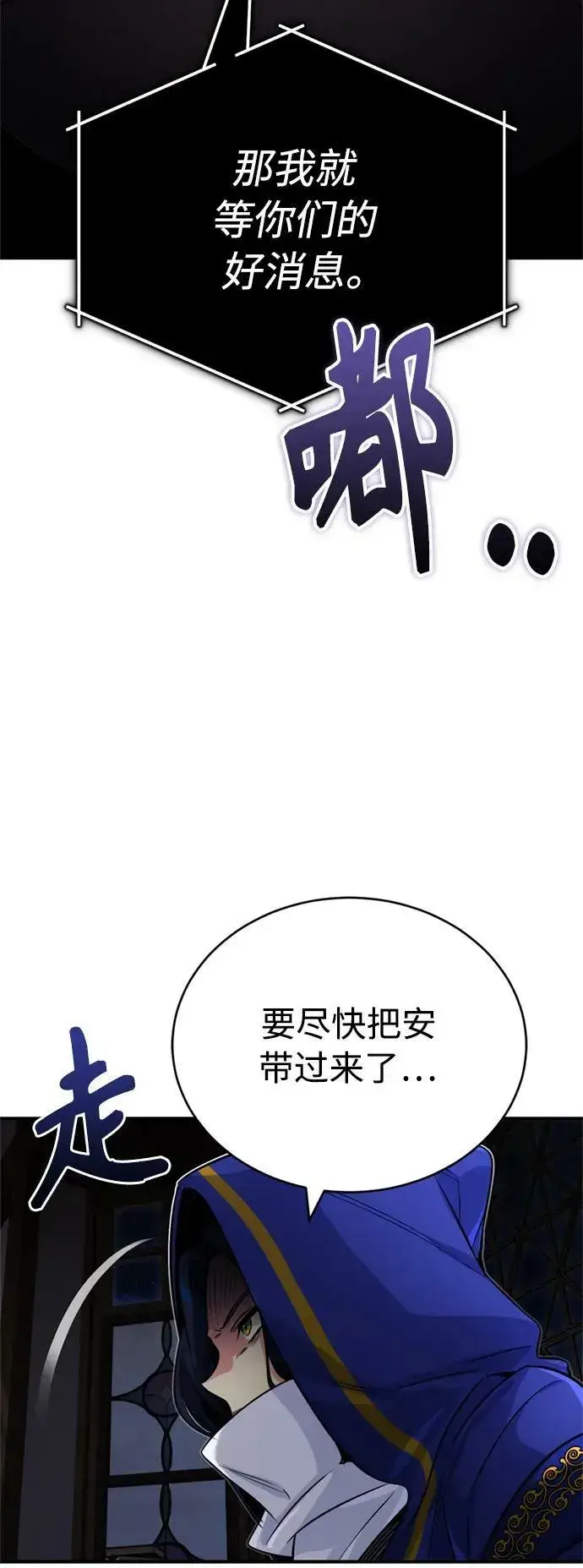 漫画《66666年后复活的黑魔法师》第79话 弟子的信物第20张图