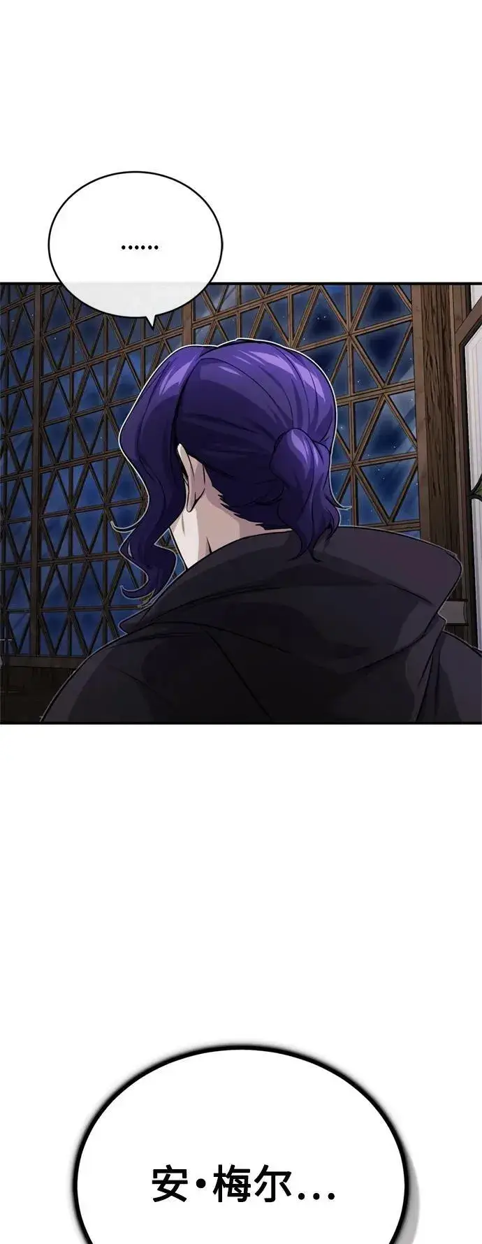 漫画《66666年后复活的黑魔法师》第79话 弟子的信物第24张图