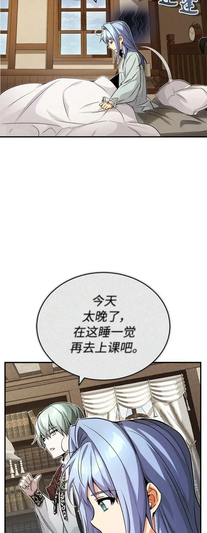 漫画《66666年后复活的黑魔法师》第79话 弟子的信物第29张图