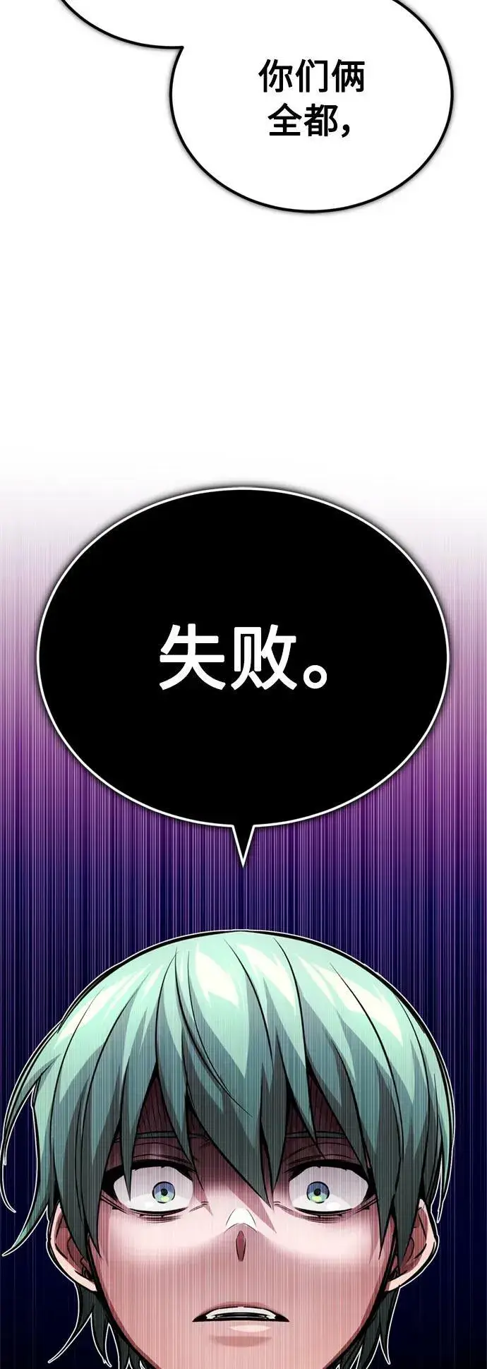 漫画《66666年后复活的黑魔法师》第79话 弟子的信物第3张图