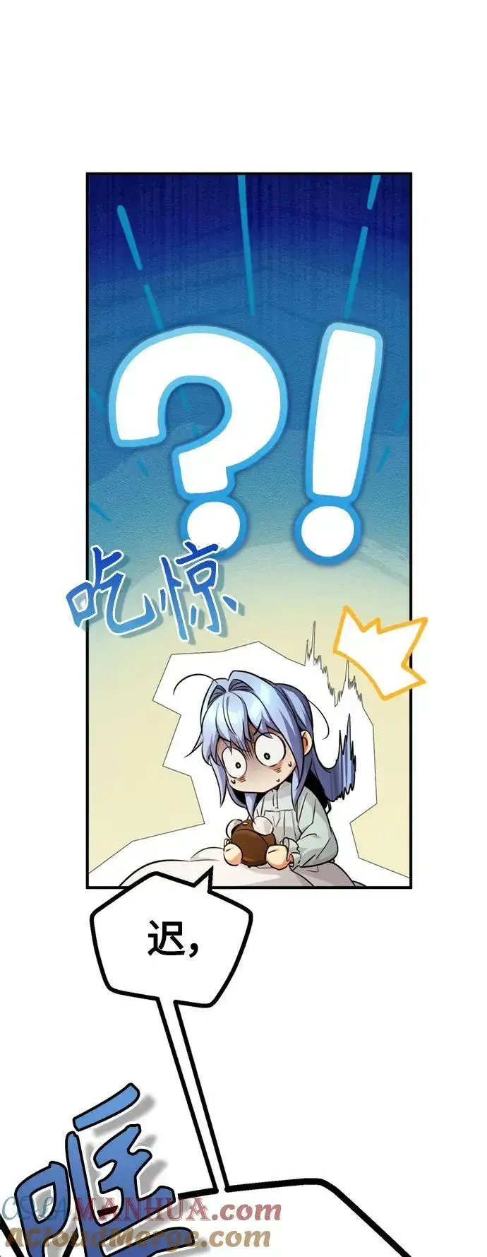 漫画《66666年后复活的黑魔法师》第79话 弟子的信物第31张图