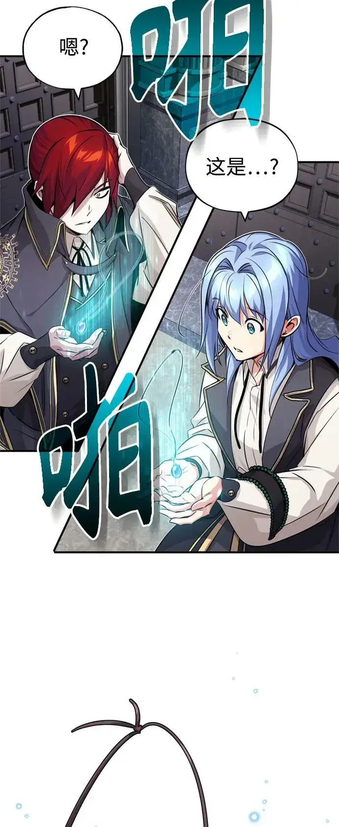 漫画《66666年后复活的黑魔法师》第79话 弟子的信物第36张图