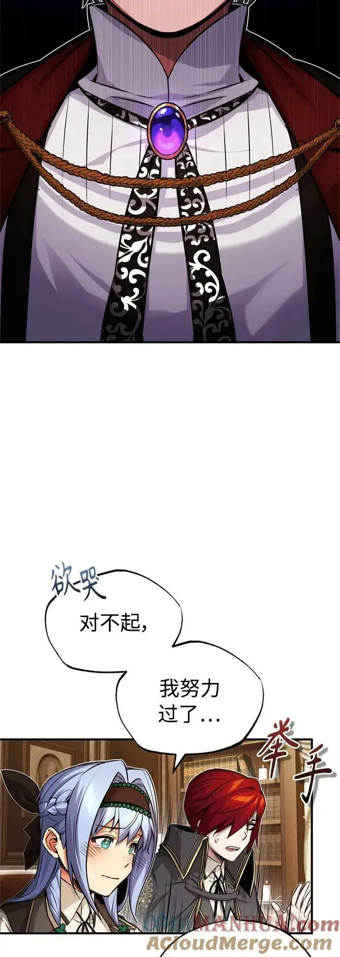 漫画《66666年后复活的黑魔法师》第79话 弟子的信物第4张图