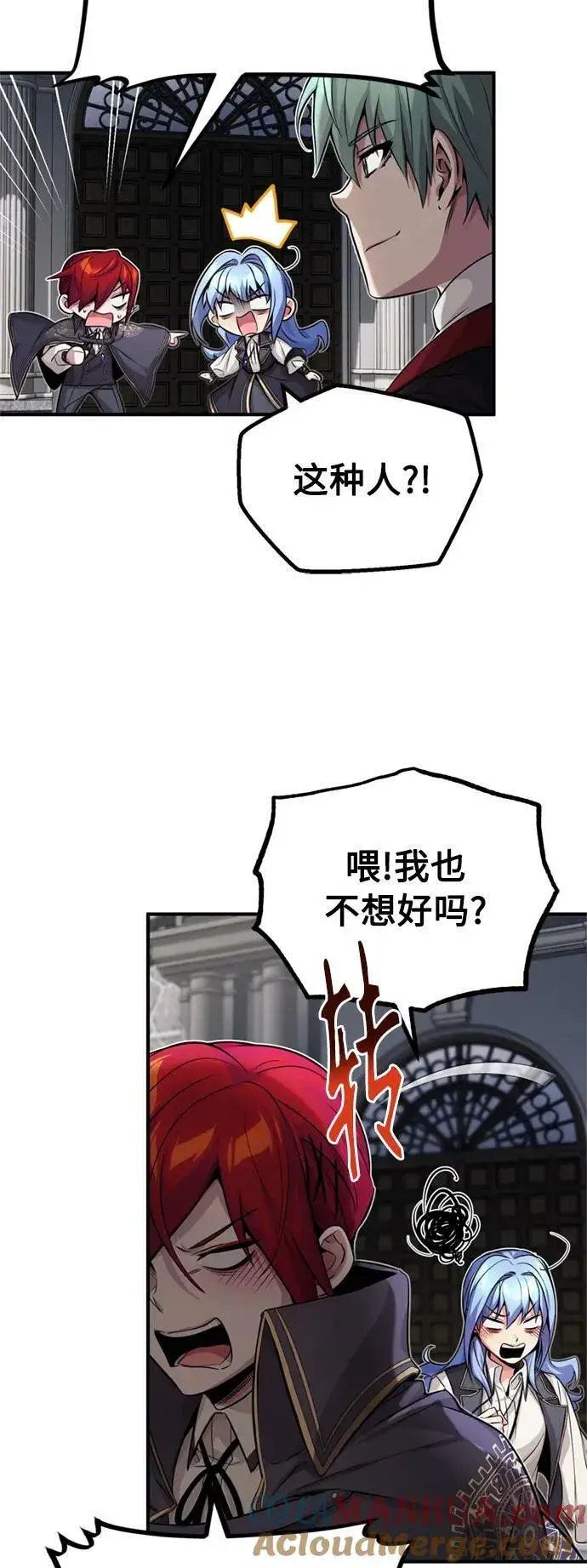 漫画《66666年后复活的黑魔法师》第79话 弟子的信物第40张图