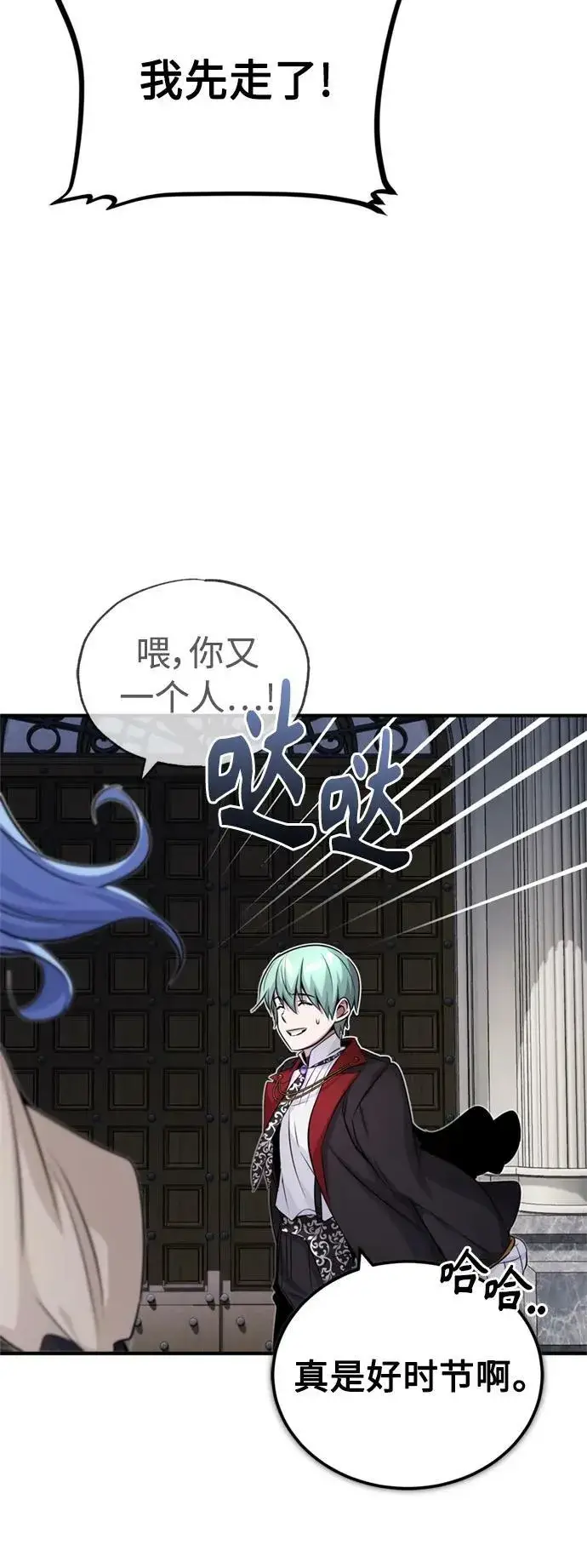 漫画《66666年后复活的黑魔法师》第79话 弟子的信物第41张图