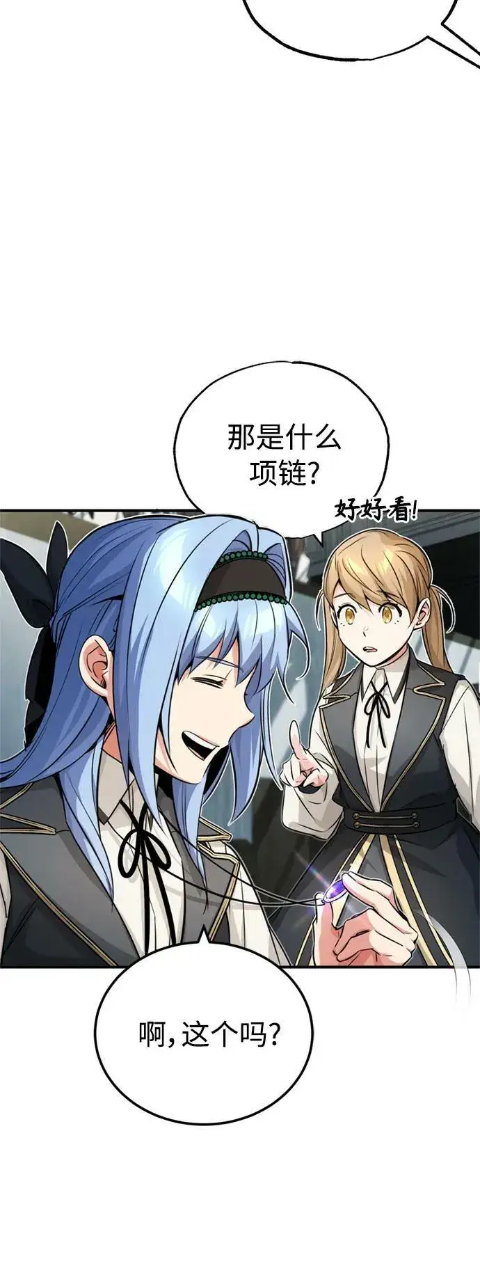 漫画《66666年后复活的黑魔法师》第79话 弟子的信物第45张图