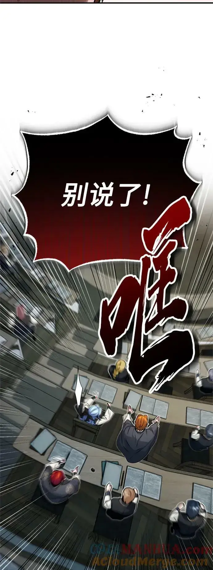 漫画《66666年后复活的黑魔法师》第79话 弟子的信物第55张图