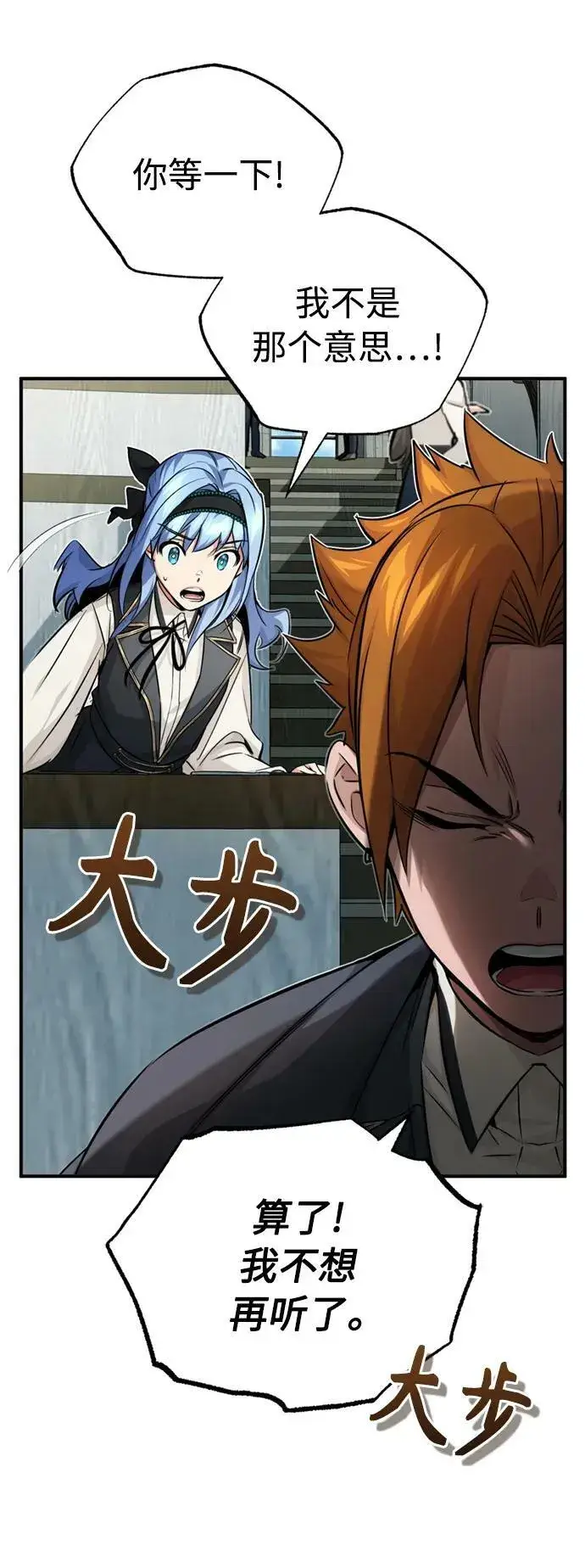 漫画《66666年后复活的黑魔法师》第79话 弟子的信物第57张图