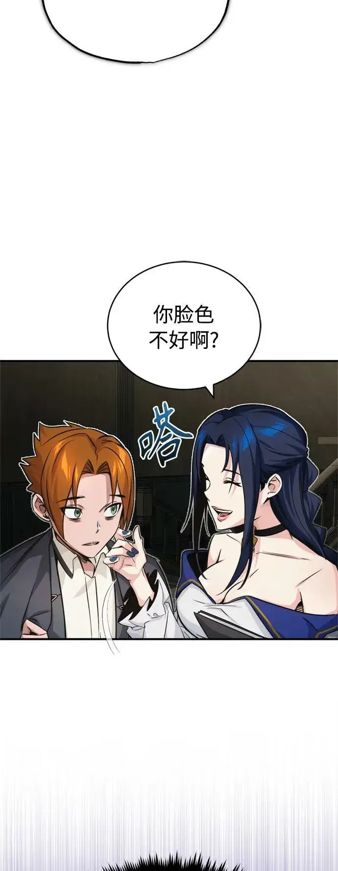 漫画《66666年后复活的黑魔法师》第79话 弟子的信物第63张图