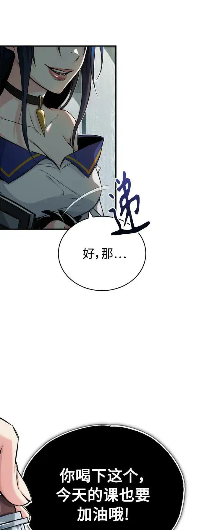 漫画《66666年后复活的黑魔法师》第79话 弟子的信物第69张图