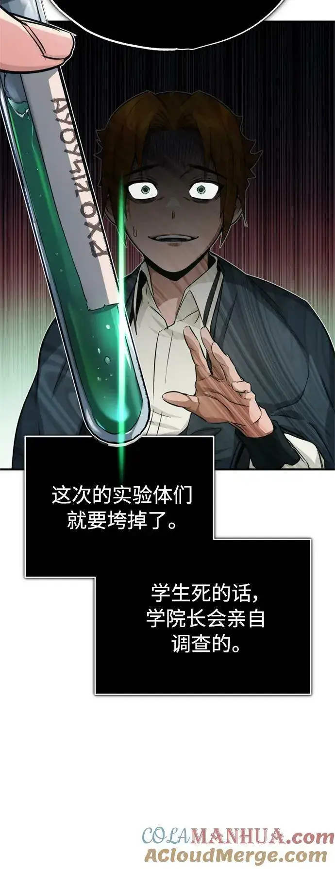 漫画《66666年后复活的黑魔法师》第79话 弟子的信物第70张图