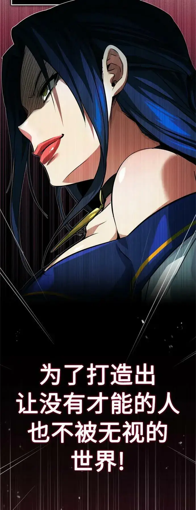 漫画《66666年后复活的黑魔法师》第79话 弟子的信物第72张图
